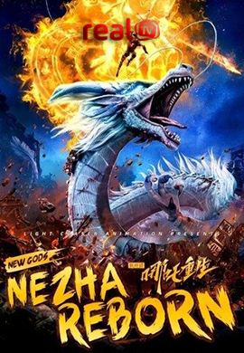 New Gods Nezha Reborn